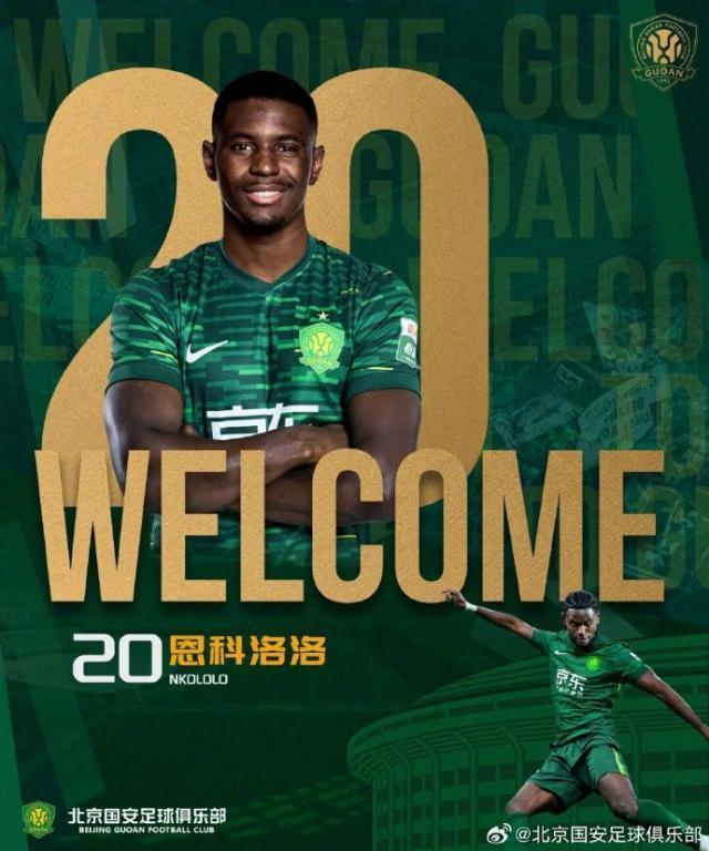 乐鱼体育-【官宣】贝尼·恩科洛洛、王禹正式加盟北京国安