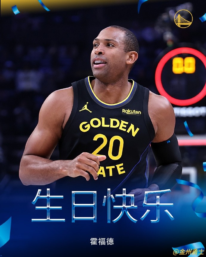 乐鱼官网-真挚的祝福!祝勇士中锋霍福德40岁生日快乐🎂🎂🎂